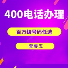 广西济南电话申请办理5