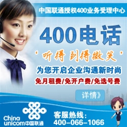广西临沂400电话申请办理